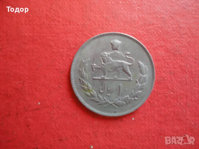 Иранска монета 10 риала Иран 3, снимка 2 - Нумизматика и бонистика - 48418141