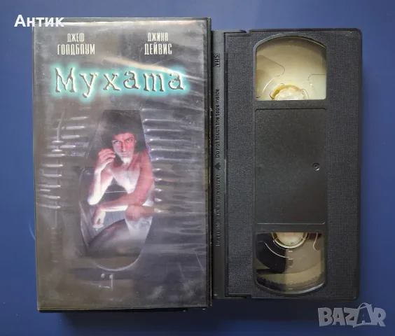 Видеокасета VHS Мухата , снимка 2 - Други жанрове - 55976119