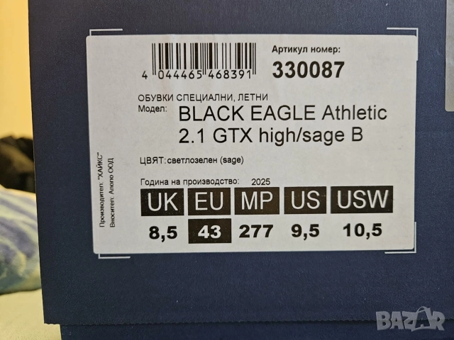 Нови Ботуши HAIX BLACK EAGLE , снимка 4 - Мъжки боти - 52772586