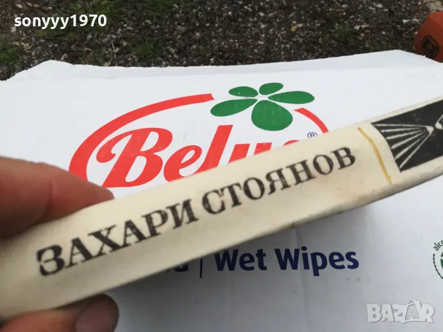 ЗАПИСКИ ПО БГ ВЪСТАНИЯ 1603251705, снимка 6 - Художествена литература - 49517757