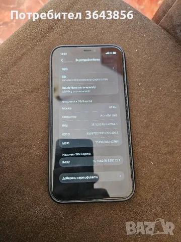 Айфон 11 64 гб нннннн, снимка 3 - Apple iPhone - 56243782