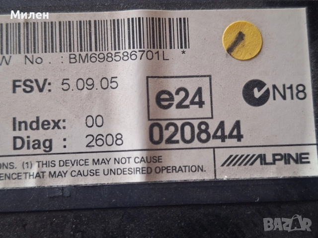 BMW E60 5 Series 2003-2010 Година Дисплей За Навигация БМВ 5 Серия Е60, снимка 6 - Части - 51831360