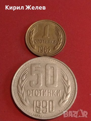 Лот монети 8 броя България от соца различни години и номинали за КОЛЕКЦИЯ ДЕКОРАЦИЯ 37780, снимка 2 - Нумизматика и бонистика - 44363767