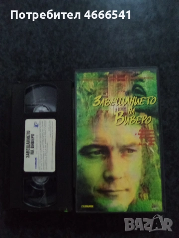 Продавам видеокасети цена 19.56 лева , снимка 13 - DVD филми - 53297105