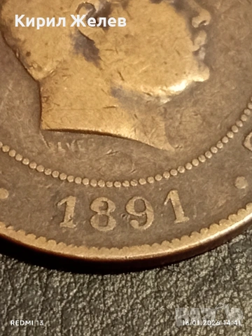 Стара монета 20 реис 1891г. Португалия Карлос първи за КОЛЕКЦИЯ 53119, снимка 7 - Нумизматика и бонистика - 53122003
