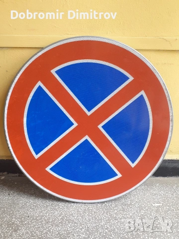 знак Б 27 и знак Б 28 