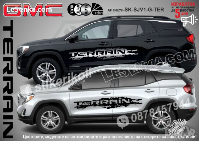 GMC TERRAIN стикери надписи лепенки фолио SK-SJV1-G-TER