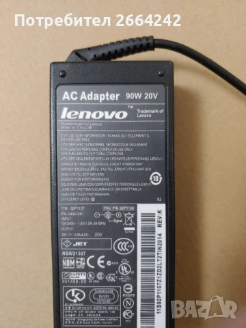 Зарядно Lenovo 90w (правоъгълна букса)