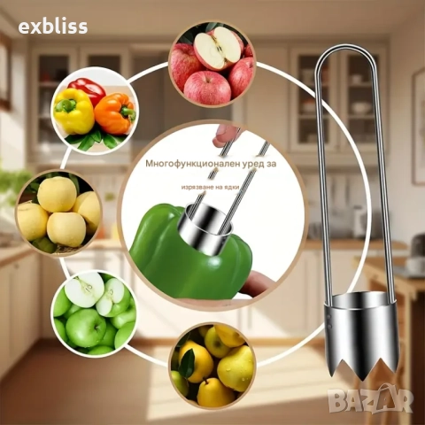 Инструмент за почистване на плодове и зеленчуци от семките, снимка 5 - Съдове за готвене - 51694546