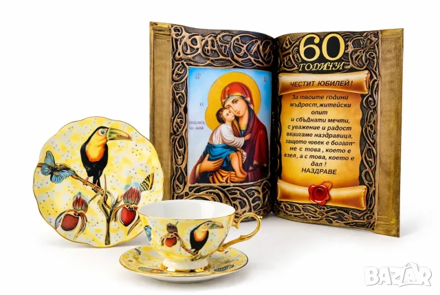 Подаръци за 50 години юбилей и кръгли годишнини 60, 70, 80, 90 години, снимка 14 - Подаръци за юбилей - 56033320