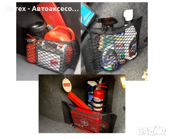 Еластична мрежа-органайзер за автомобил, снимка 5 - Аксесоари и консумативи - 53798916