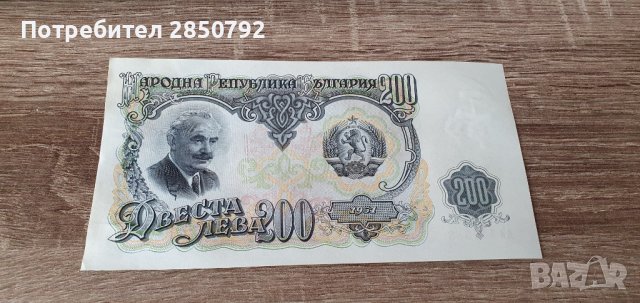 Нециркулирани банкноти български и други марки, снимка 7 - Нумизматика и бонистика - 41210907