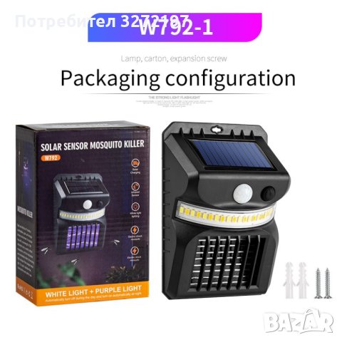  Соларна Лапа 2в1 лампа против комари +лампа за осветление,инфрачервен сензор,водоустойчива 