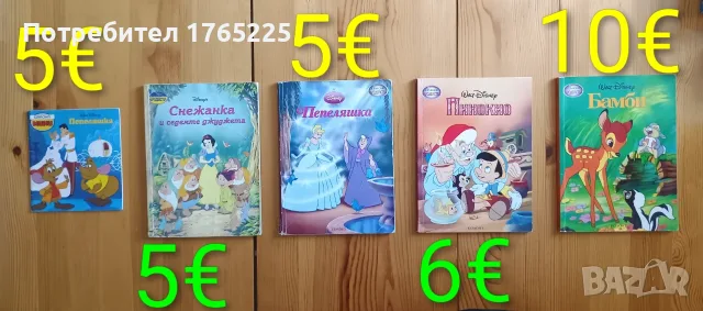 Детски книги с приказки , снимка 4 - Детски книжки - 52774418