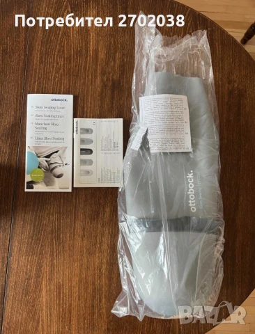 Силиконов лайнер за бедрена протеза