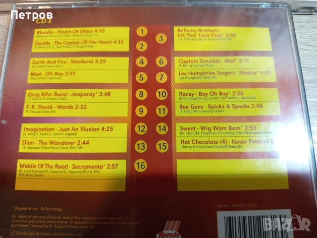 СД-Дискове.Хитове от 90", снимка 5 - CD дискове - 52573723