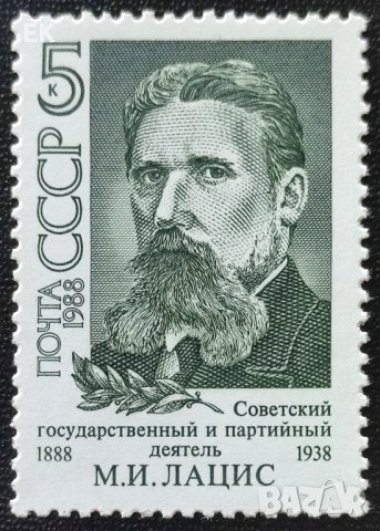 СССР, 1988 г. - самостоятелна чиста марка, личности, 3*2