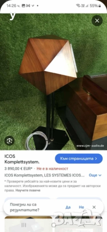 Icos, снимка 3 - Тонколони - 51700289