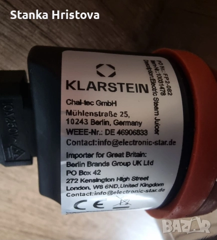 Соковарка на пара Klastein, за Ремонт. , снимка 9 - Уреди за готвене на пара - 53646919