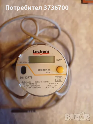 Топломер Techem Compact 3 чисто нов