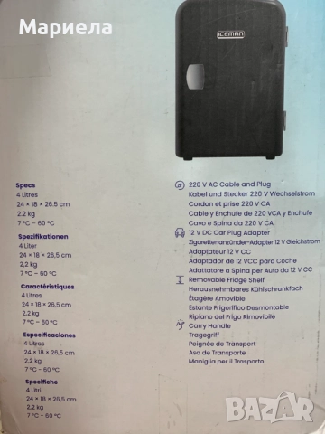Преносим мини хладилник Iceman / 12V / 220V / За охлаждане и затопляне, снимка 13 - Други стоки за дома - 52303538