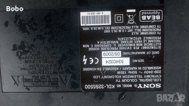 Power board 1-878-988-21, снимка 3 - Части и Платки - 41676622