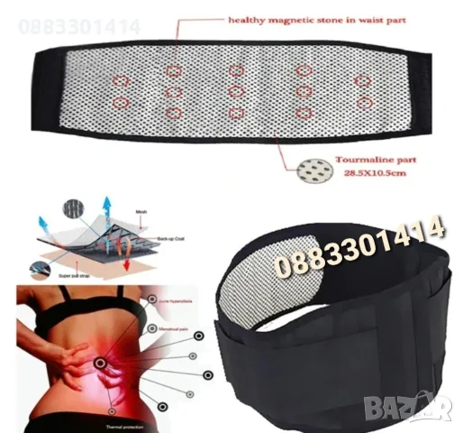 Турмалинов колан срещу болки в кръста , снимка 3 - Корсети, колани и коректори - 47594776