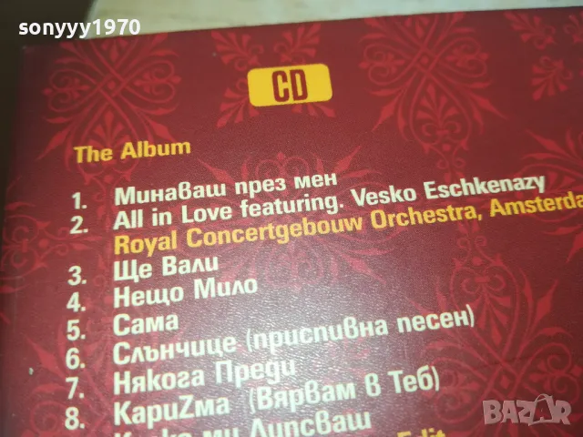 КАРИЗМА-ЗАПИС ОТ ЦД НА КАСЕТА MAXELL 1011241628, снимка 13 - Аудио касети - 47914790