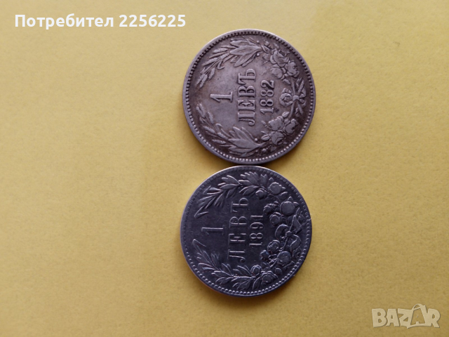 ЛОТ сребърни монети , снимка 7 - Нумизматика и бонистика - 44526028