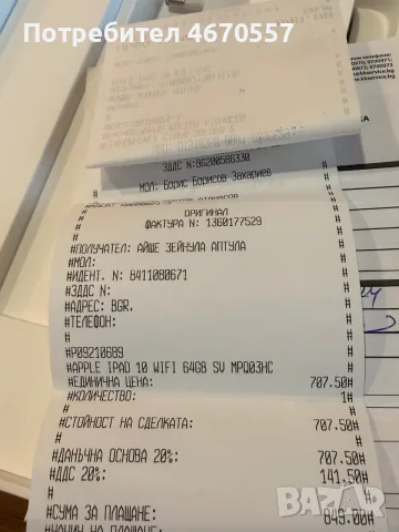 Ipad 10th, 64GB като НОВ, снимка 9 - Таблети - 55893082