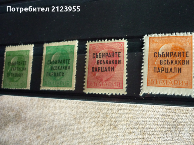 Пощенски марки, снимка 4 - Филателия - 36287674