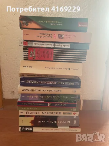 Книги на немски език