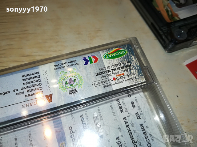 *ОРИГИНАЛНА КАСЕТА-ПОЛИ ПАСКОВА АУДИОКАСЕТА 1803220904, снимка 12 - Аудио касети - 36144619