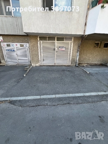 Продавам гараж до Математическа гимназия 