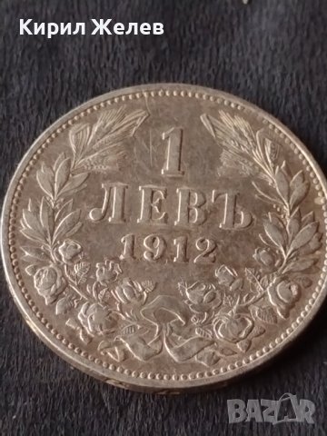 Сребърна монета 1 лев 1912г. КНЯЖЕСТВО БЪЛГАРИЯ ФЕРДИНАНД ПЪРВИ ЗА КОЛЕКЦИОНЕРИ 38572, снимка 7 - Нумизматика и бонистика - 41524123