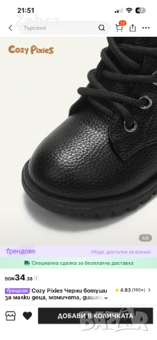 Черни ботуши есен/зима, снимка 4 - Бебешки боти и ботуши - 53647961