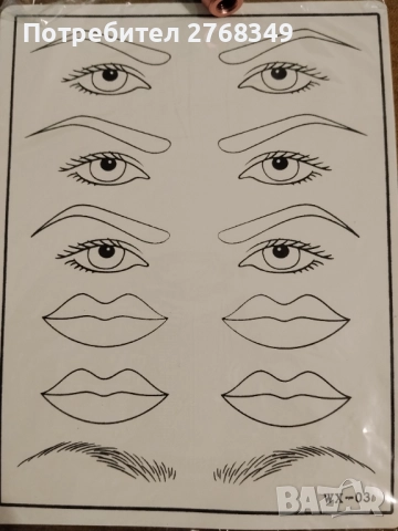 Микропигментация , снимка 9 - Козметика за лице - 52580268