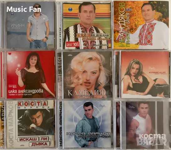 Нови (запечатани) поп-фолк албуми - част.1, снимка 8 - CD дискове - 56285409