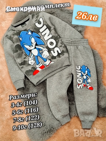 Ватирани комплекти Соник, за момченца от 3г до 8г, снимка 2 - Детски комплекти - 52477896