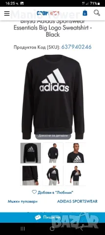 Оригинална блуза на ADIDAS , снимка 4 - Спортни дрехи, екипи - 48040781