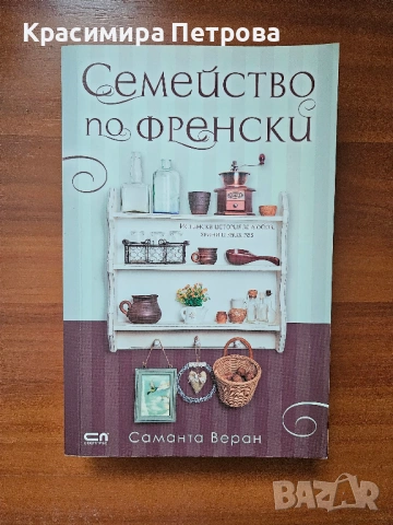 Продавам евтини книги, снимка 8 - Други - 51612355