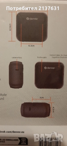 НОВ ! Неразпечатван ДЖОБЕН ФОТО ПРИНТЕР Denver - 32 BK, снимка 3 - Стайни растения - 51814500