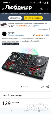 Numark Party Mix II DJ контролер със светлини, 2 дека, миксер, аудио интерфейс и Serato Lite , снимка 2 - Аудиосистеми - 53093279