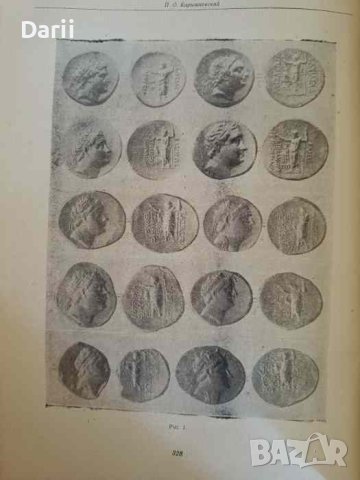 Записки Одесского археологического общества. Том 1, снимка 2 - Антикварни и старинни предмети - 42311362