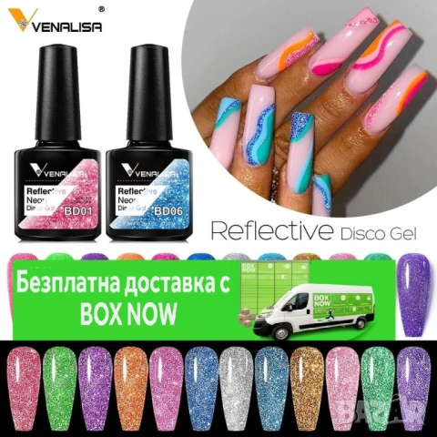 Venalisa светещ блестящ гел лак неон / серия Reflective Glitter