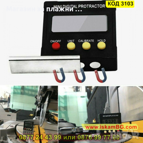 Магнитен дигитален ъгломер и нивелир - КОД 3103, снимка 7 - Измервателни инструменти - 44822422