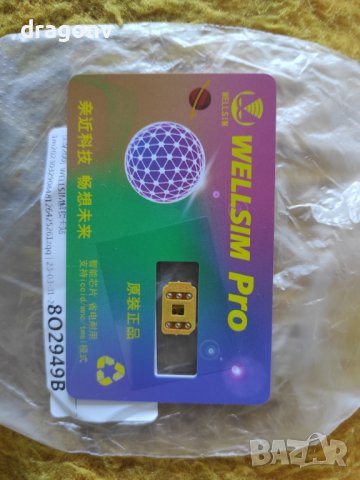 Турбо сим за Айфон 