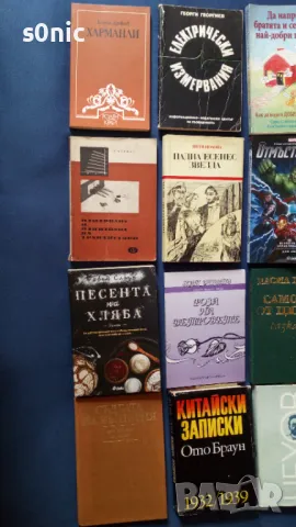 Книги на едро - ТОП ОФЕРТА /кашон 6/