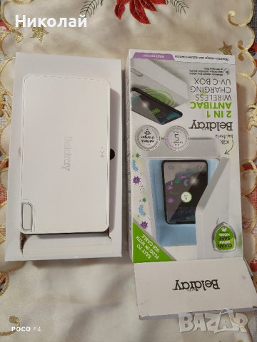 Безжично зарядно и стерилизатор Beldray, снимка 2 - Друга електроника - 44774806