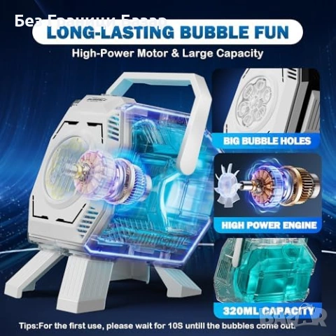 Нова Машина за балончета със светлини 15000+/мин 320мл 6 отвора за парти, снимка 4 - Други - 53698358